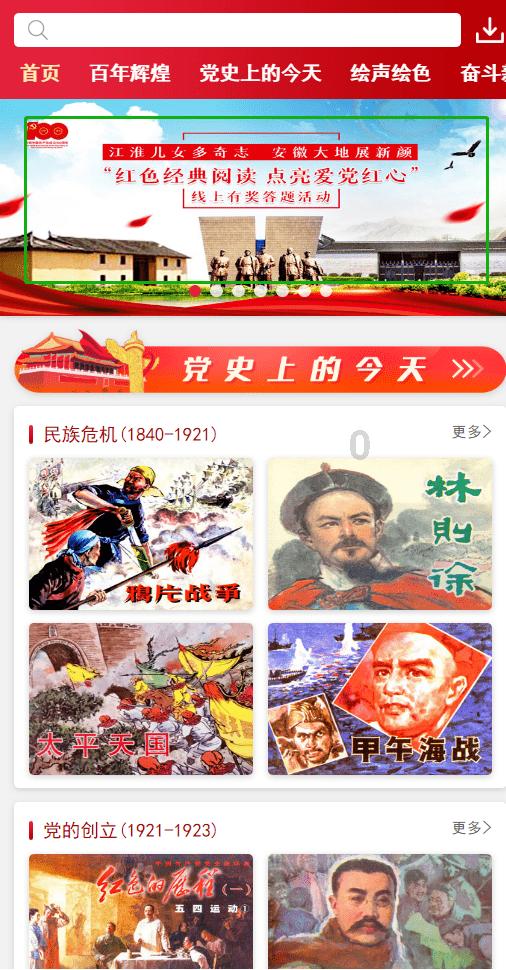 救援大嘴鸟